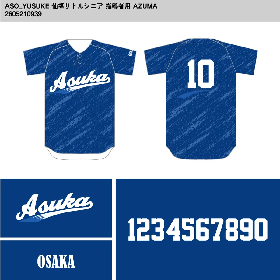 DESIGN-0104 野球ユニフォームデザイン