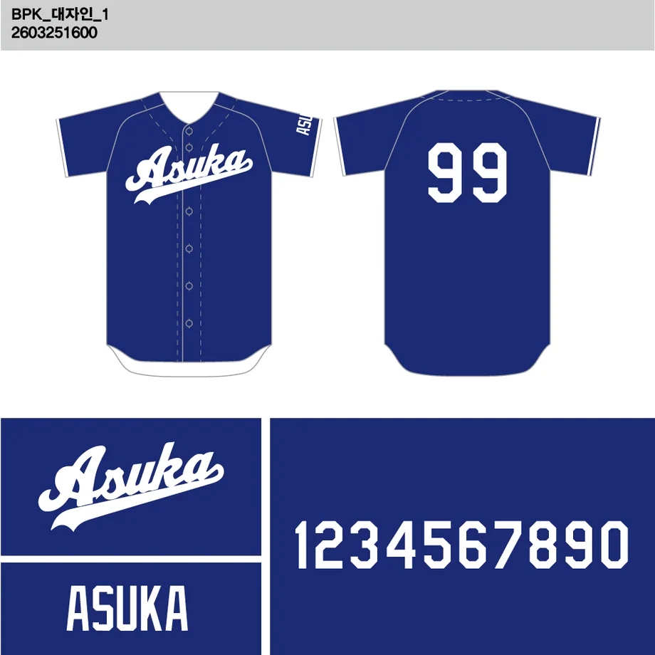 DESIGN-0109 野球ユニフォームデザイン