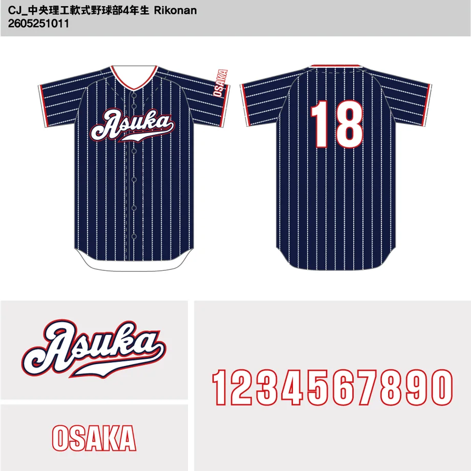 DESIGN-0114 野球ユニフォームデザイン