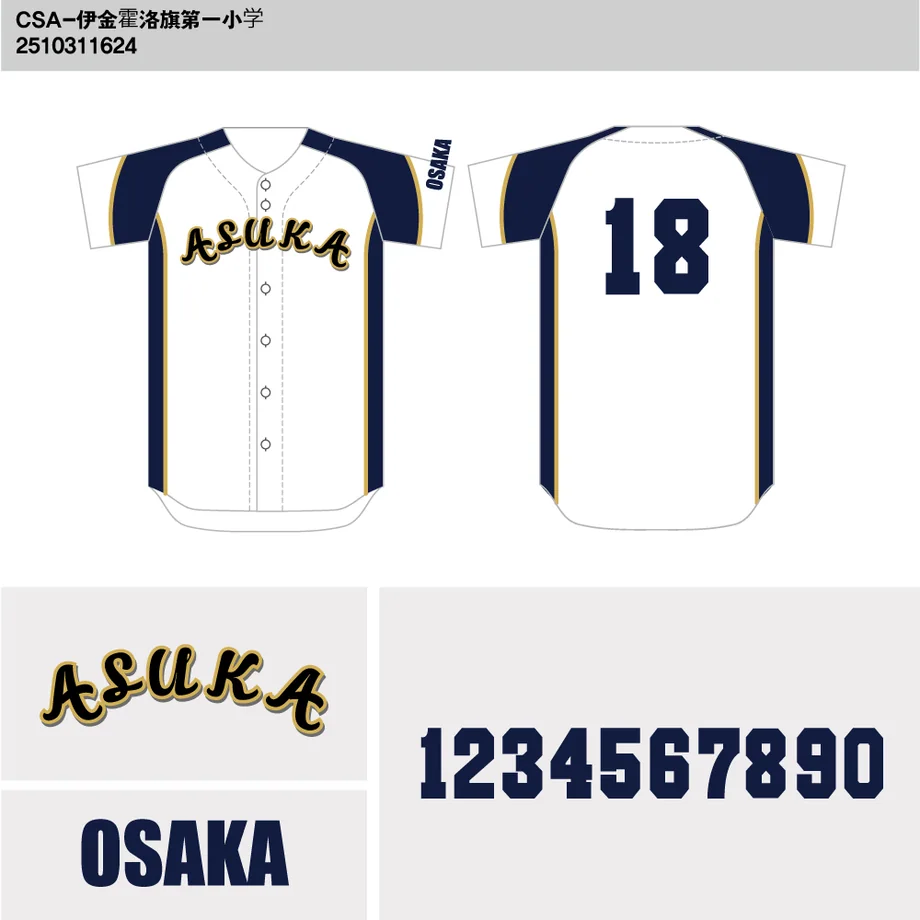 DESIGN-0117 野球ユニフォームデザイン