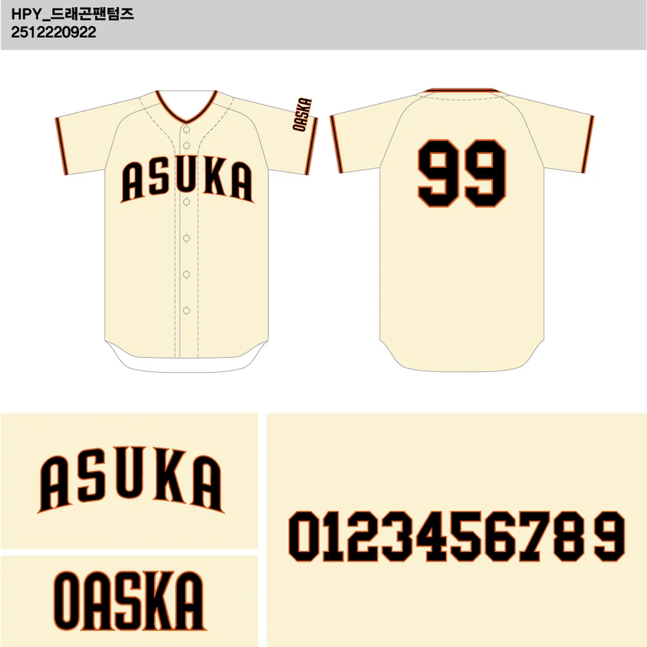 DESIGN-0119 野球ユニフォームデザイン