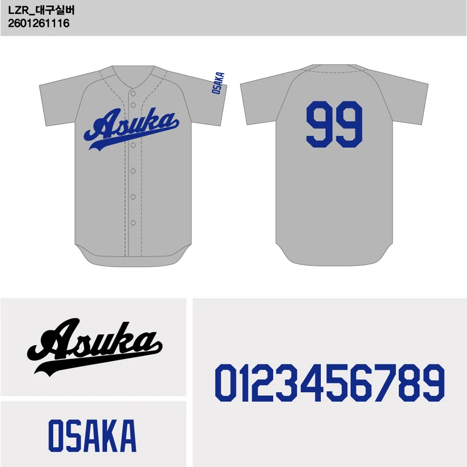 DESIGN-0143 野球ユニフォームデザイン