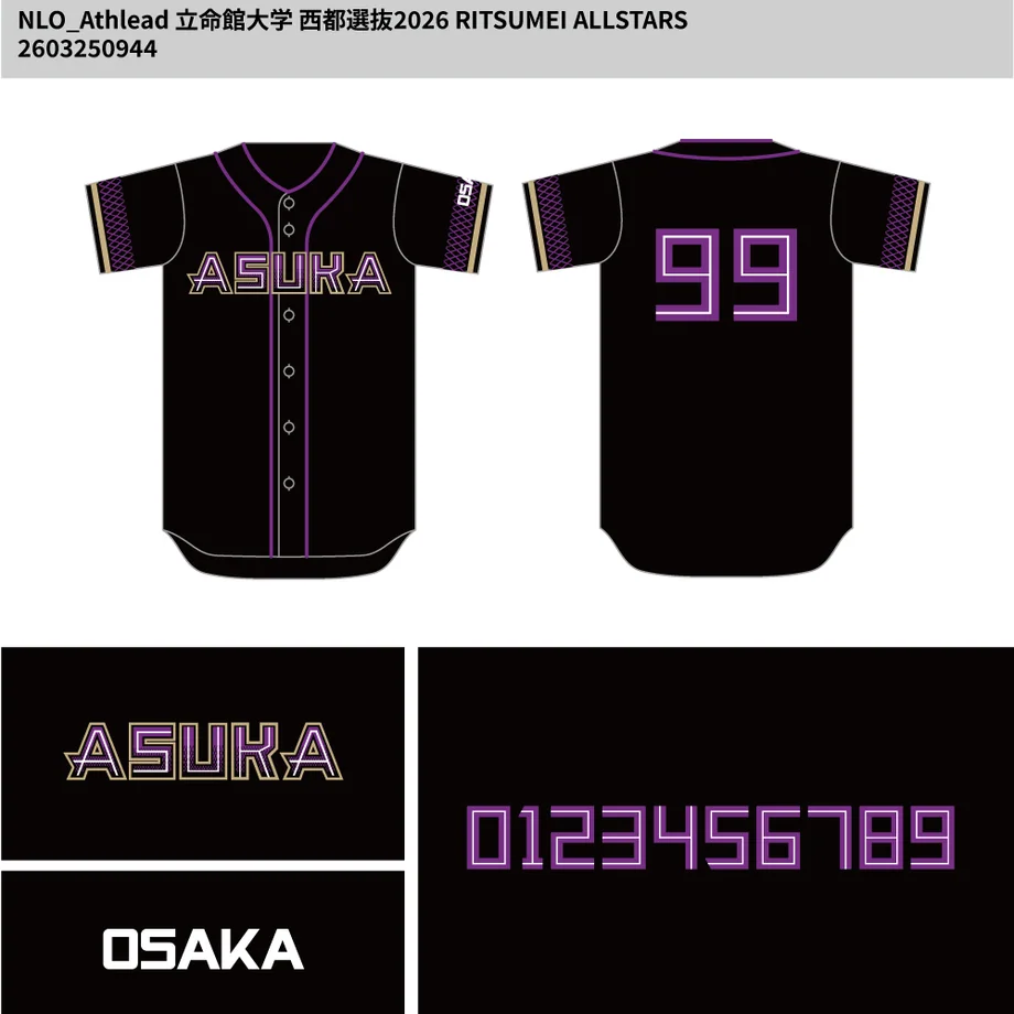 DESIGN-0152 野球ユニフォームデザイン