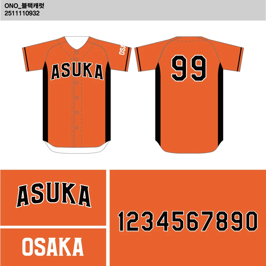DESIGN-0163 野球ユニフォームデザイン