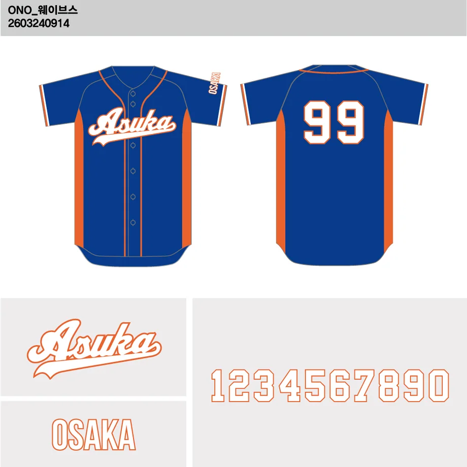 DESIGN-0167 野球ユニフォームデザイン