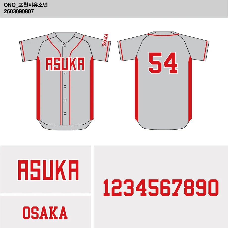 DESIGN-0170 野球ユニフォームデザイン
