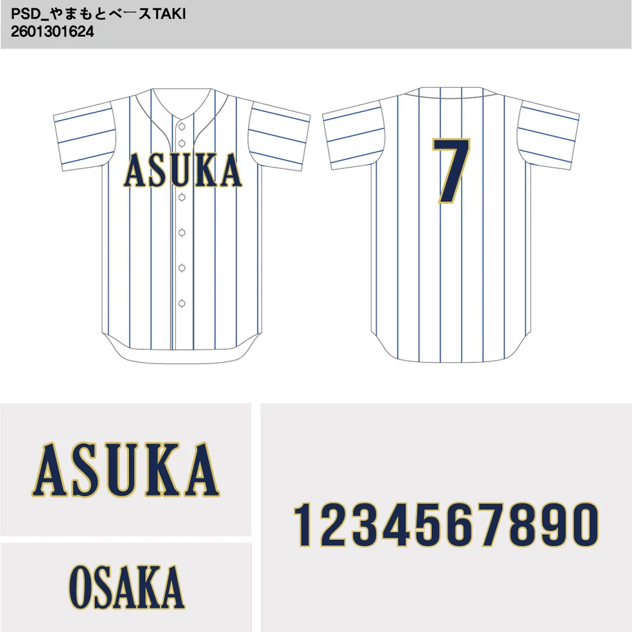 DESIGN-0179 野球ユニフォームデザイン