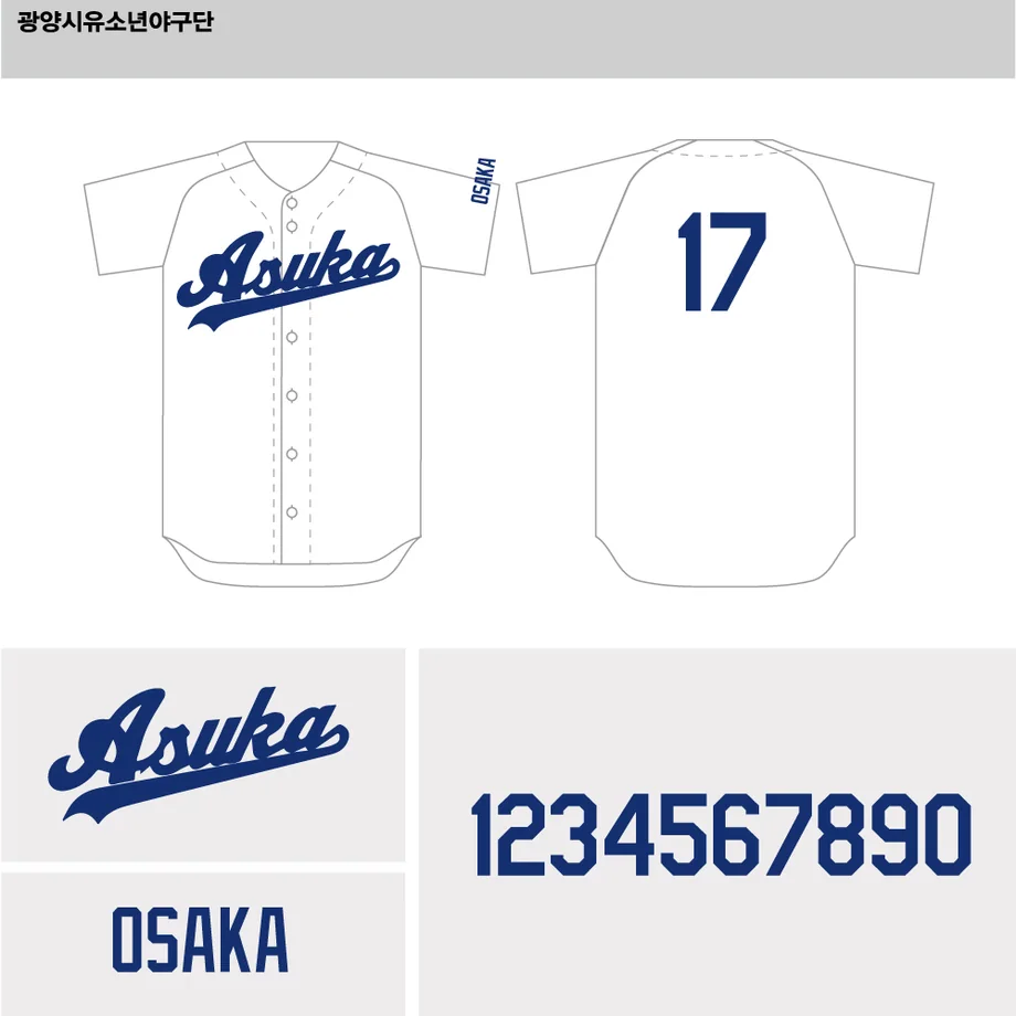 DESIGN-0189 野球ユニフォームデザイン